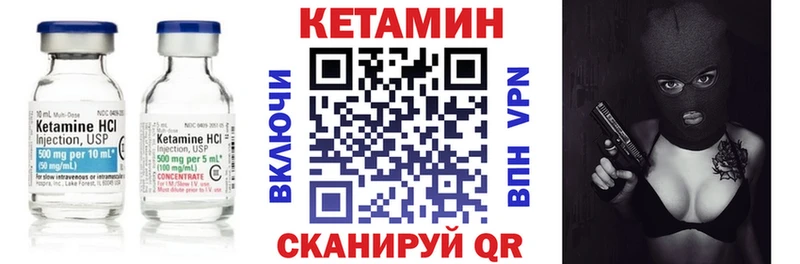 КЕТАМИН VHQ  что такое   Киренск 